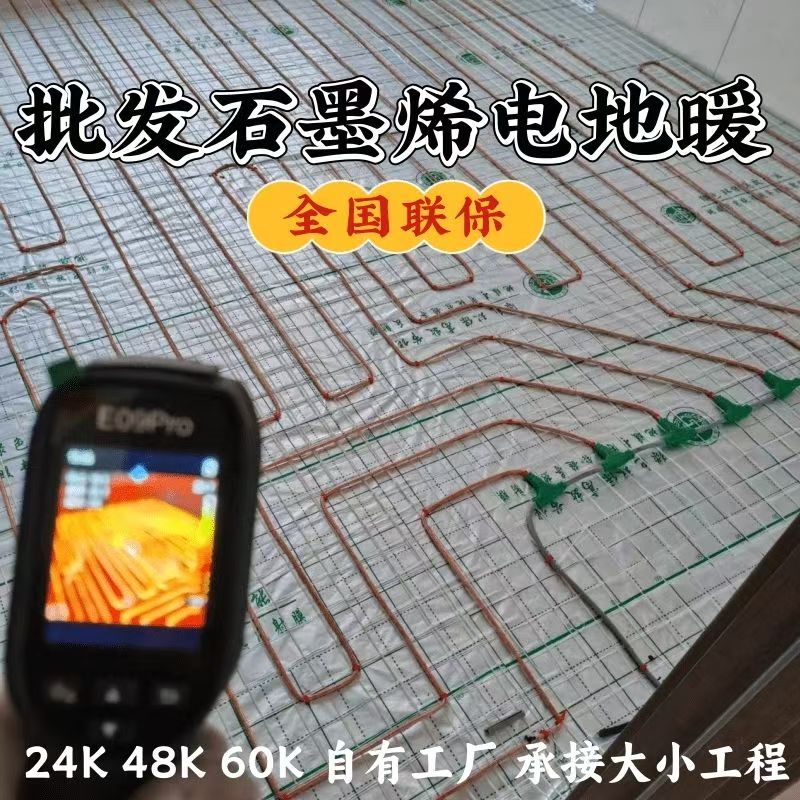 漳县 石墨烯电地暖公司哪家好？合理报价深度解析
